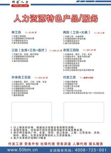 上海代理繳納單工傷保險及代理銷售保險產(chǎn)品的人力資源公司及其服務解析