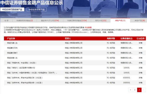 券商一哥跨界賣(mài)保險(xiǎn) 中信證券代理銷(xiāo)售保險(xiǎn)產(chǎn)品之路的機(jī)遇與挑戰(zhàn)