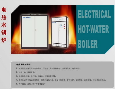 威寧鍋爐電熱技術 綠色節能新選擇